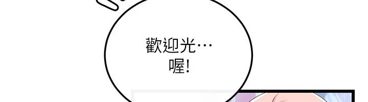 恋爱作弊百科 - 第10話-聽話才餵妳吃精液 - page 177