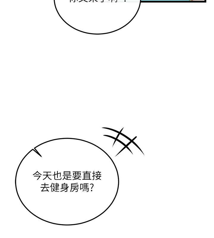 恋爱作弊百科 - 第10話-聽話才餵妳吃精液 - page 179