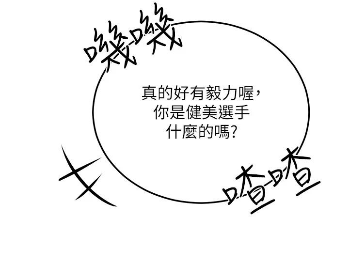 恋爱作弊百科 - 第10話-聽話才餵妳吃精液 - page 181