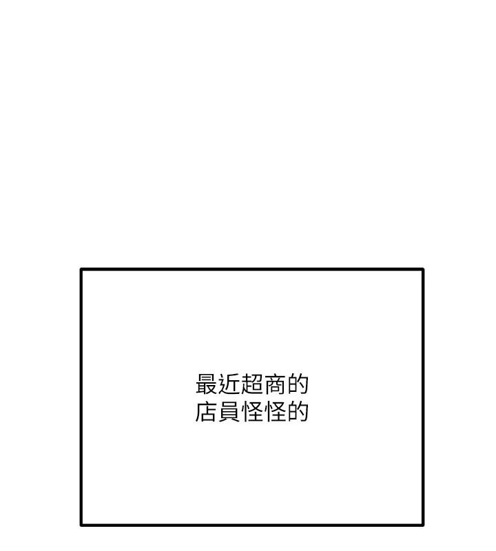 恋爱作弊百科 - 第10話-聽話才餵妳吃精液 - page 182