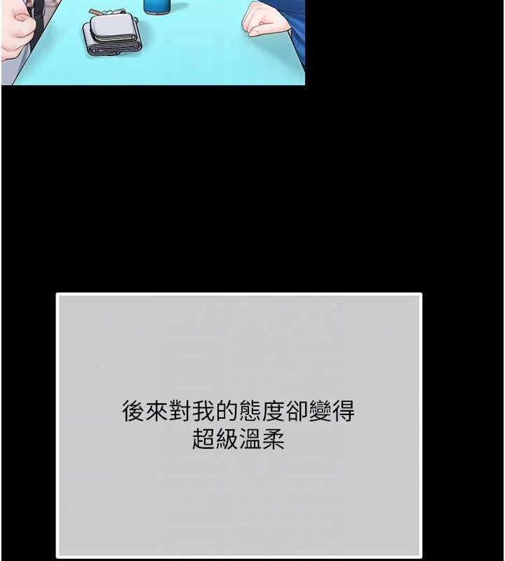 恋爱作弊百科 - 第10話-聽話才餵妳吃精液 - page 189