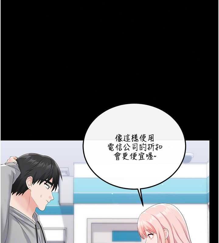 恋爱作弊百科 - 第10話-聽話才餵妳吃精液 - page 192