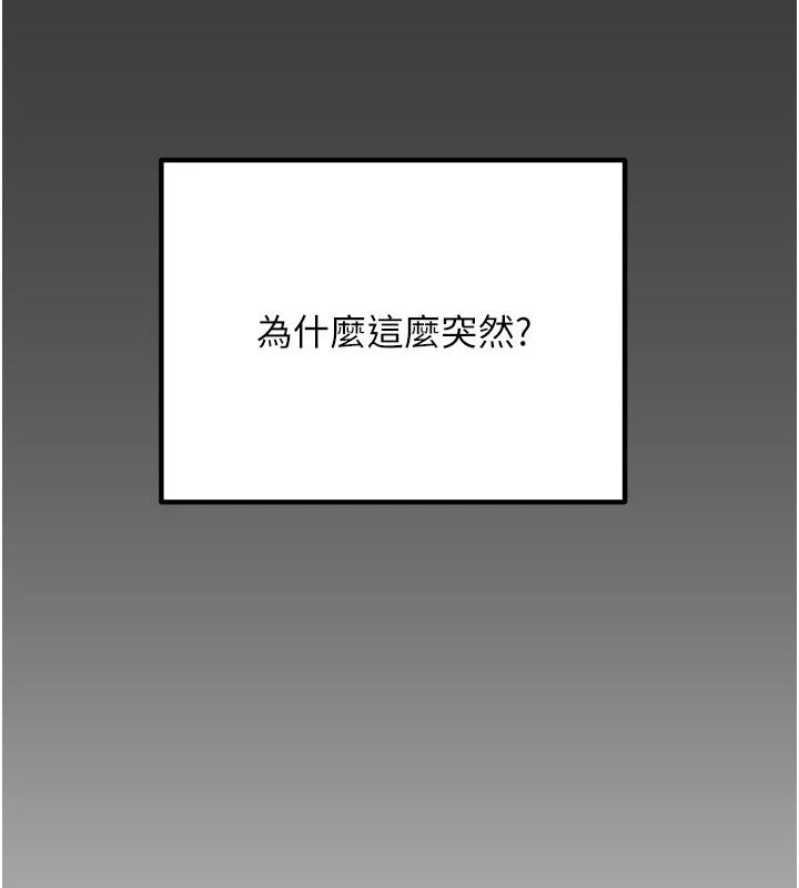 恋爱作弊百科 - 第10話-聽話才餵妳吃精液 - page 196