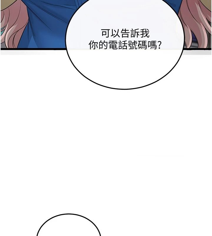 恋爱作弊百科 - 第10話-聽話才餵妳吃精液 - page 205