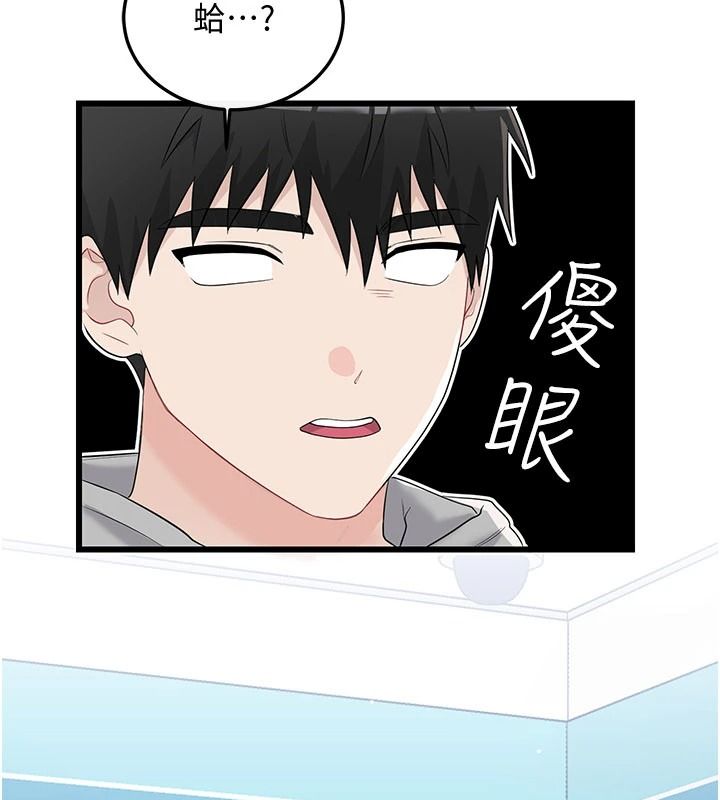 恋爱作弊百科 - 第10話-聽話才餵妳吃精液 - page 206