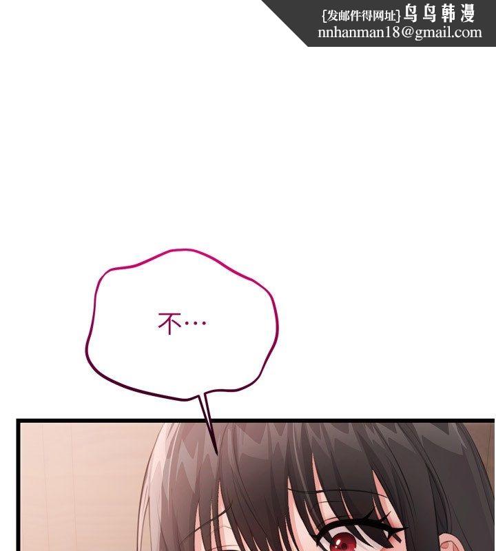 恋爱作弊百科 - 第6话-后入江苡舒 - page 1
