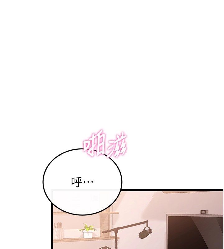 恋爱作弊百科 - 第6话-后入江苡舒 - page 12
