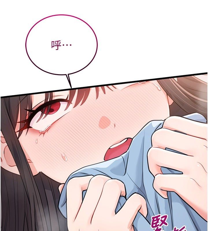 恋爱作弊百科 - 第6话-后入江苡舒 - page 13