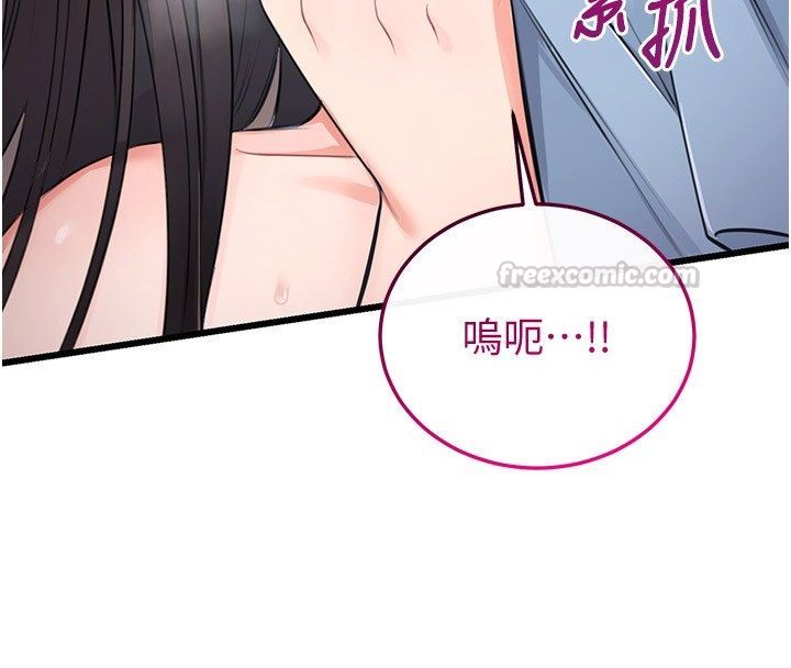 恋爱作弊百科 - 第6话-后入江苡舒 - page 15
