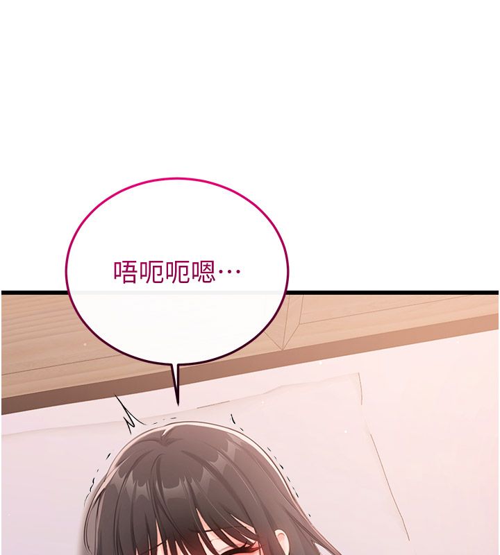 恋爱作弊百科 - 第6话-后入江苡舒 - page 16
