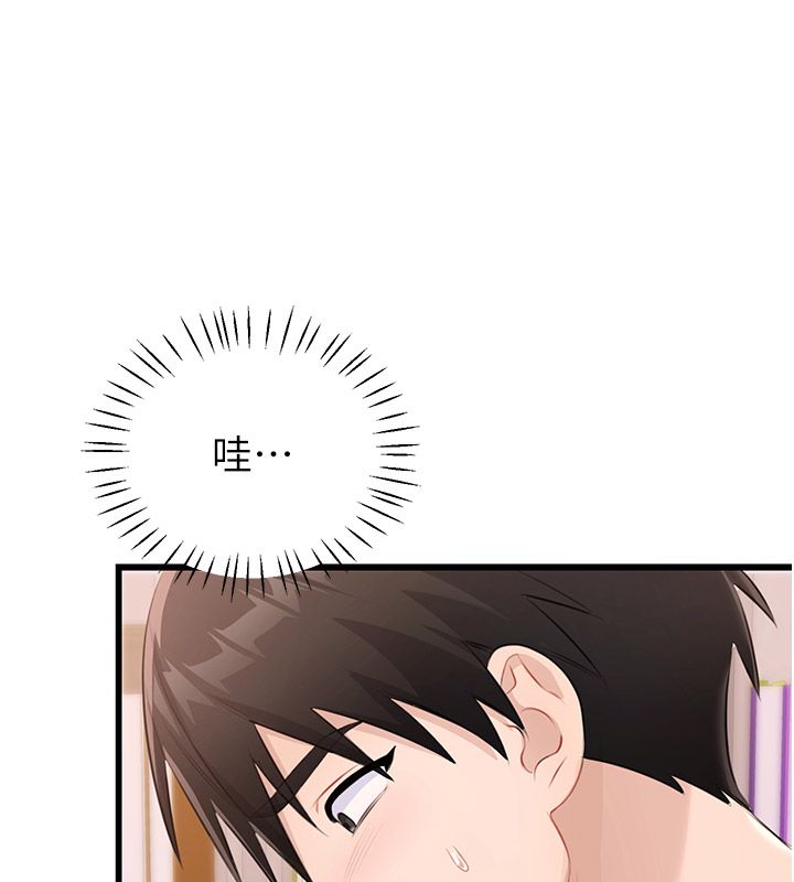 恋爱作弊百科 - 第6话-后入江苡舒 - page 19