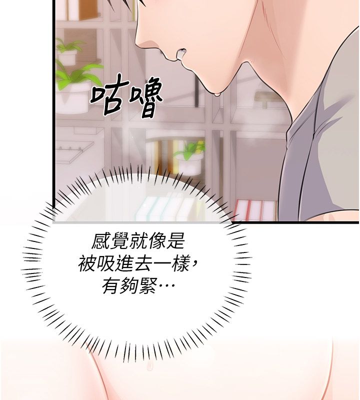 恋爱作弊百科 - 第6话-后入江苡舒 - page 20