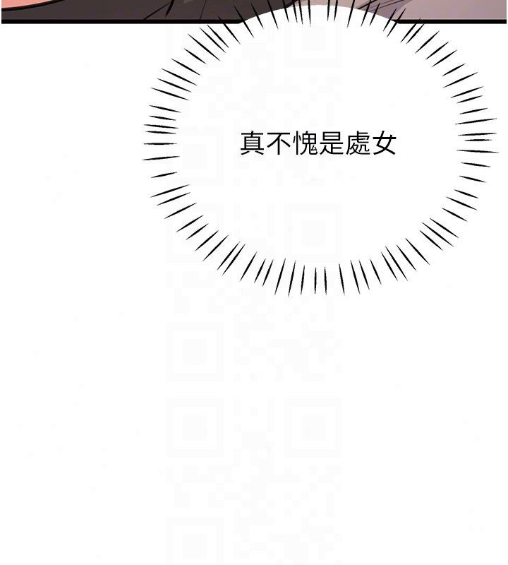 恋爱作弊百科 - 第6话-后入江苡舒 - page 23