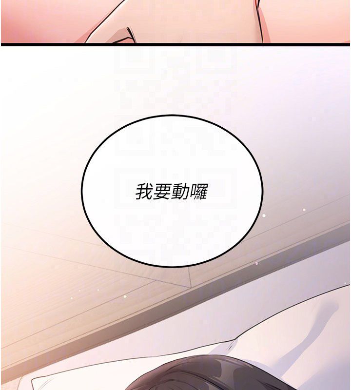 恋爱作弊百科 - 第6话-后入江苡舒 - page 25