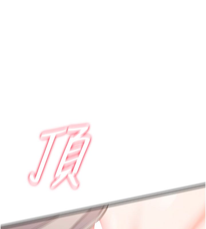 恋爱作弊百科 - 第6话-后入江苡舒 - page 29