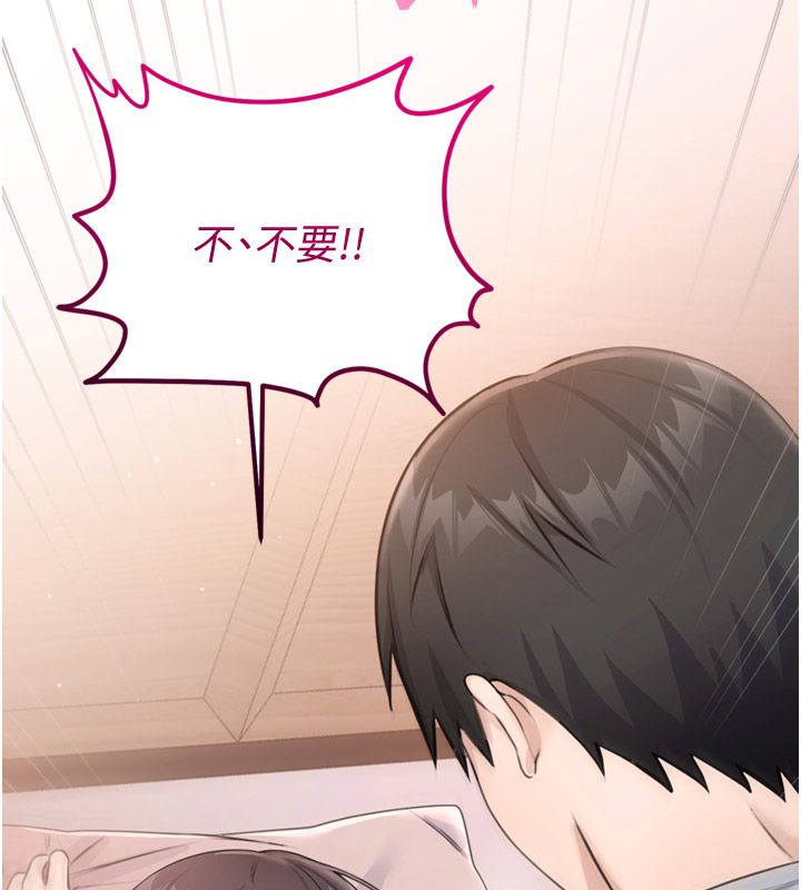 恋爱作弊百科 - 第6话-后入江苡舒 - page 34