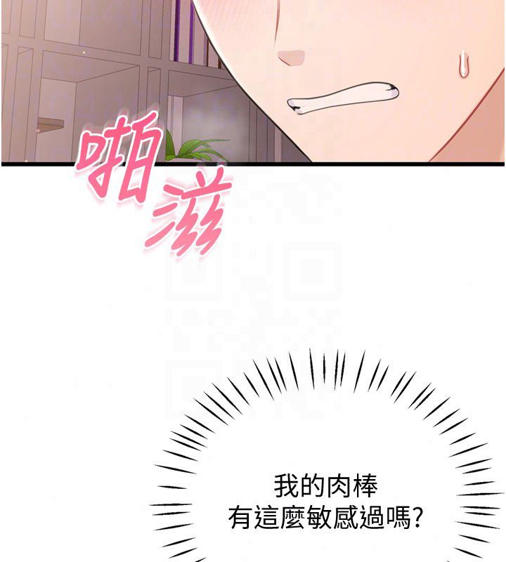恋爱作弊百科 - 第6话-后入江苡舒 - page 38