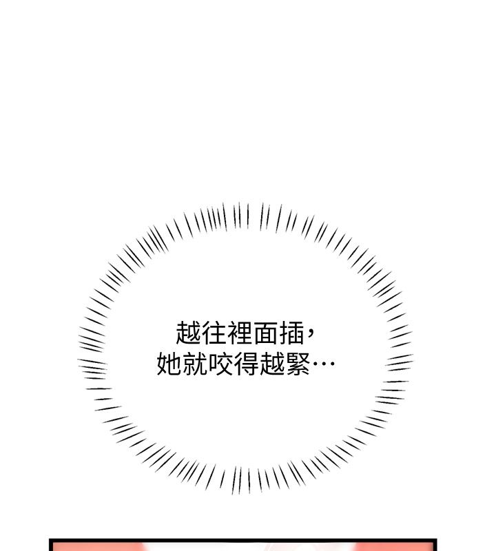 恋爱作弊百科 - 第6话-后入江苡舒 - page 40