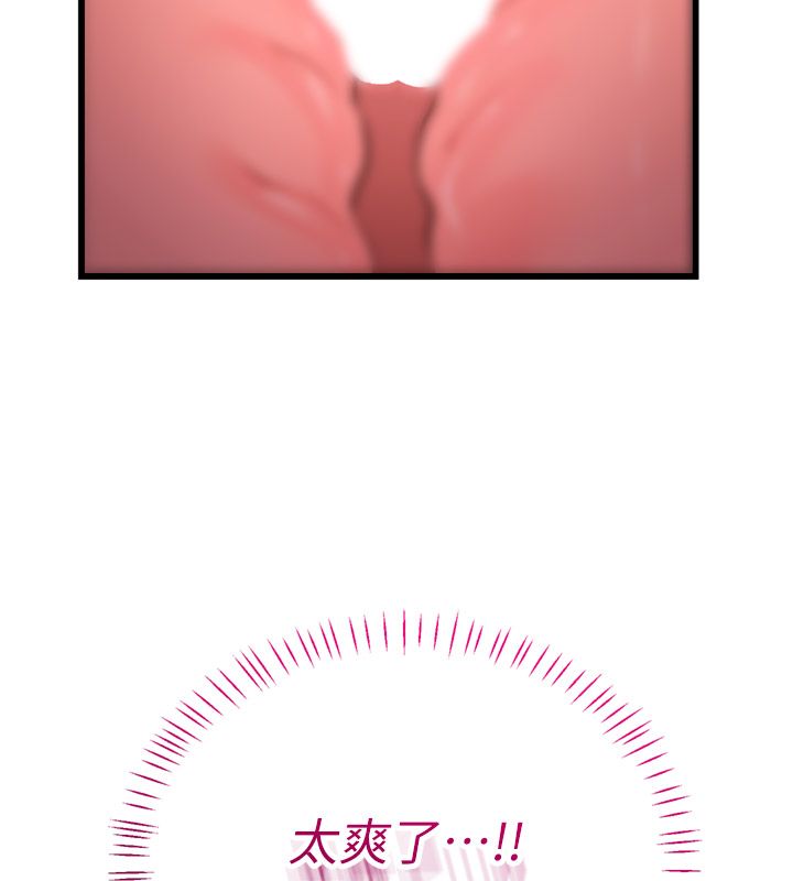 恋爱作弊百科 - 第6话-后入江苡舒 - page 42