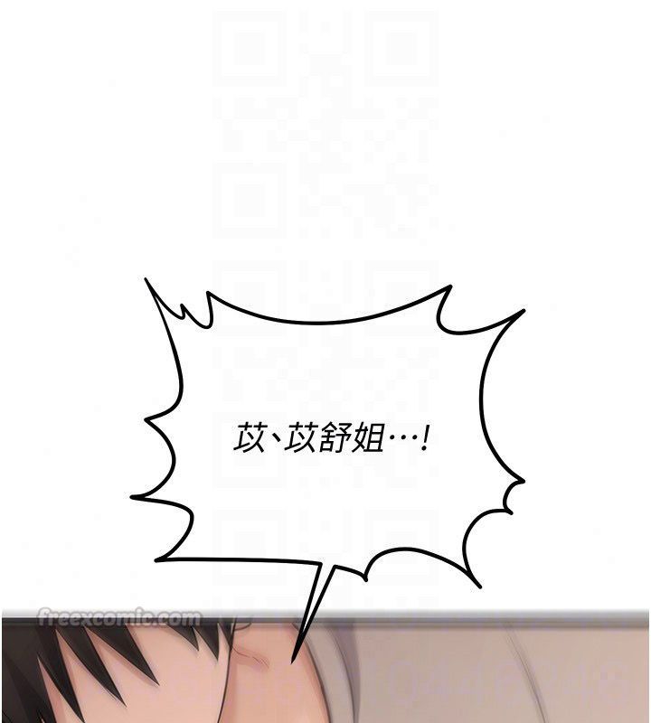 恋爱作弊百科 - 第6话-后入江苡舒 - page 45