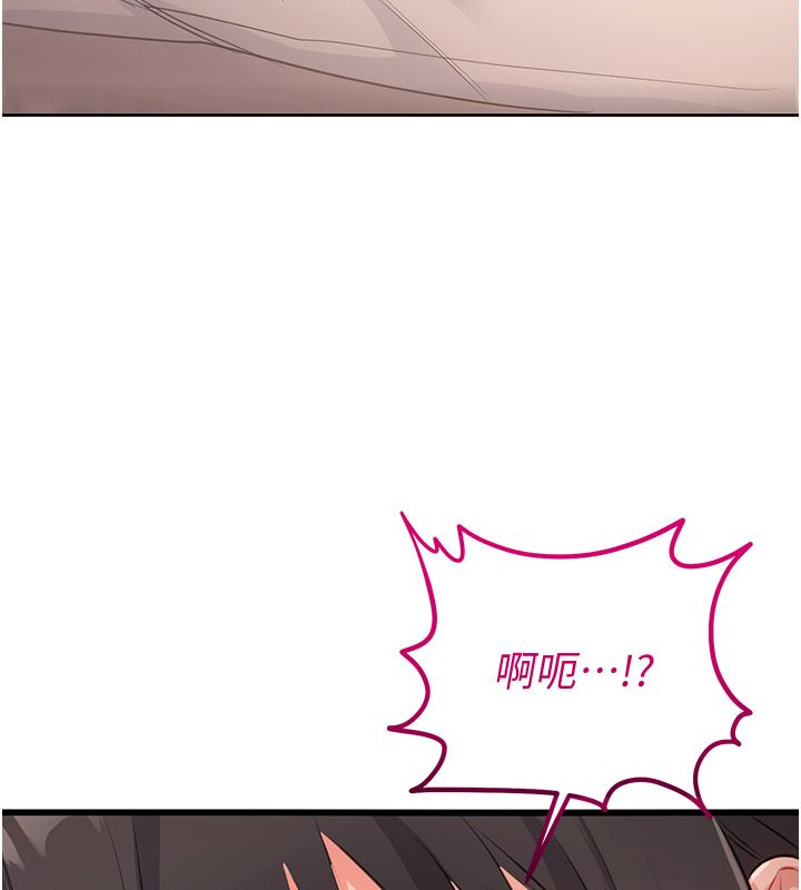 恋爱作弊百科 - 第6话-后入江苡舒 - page 49