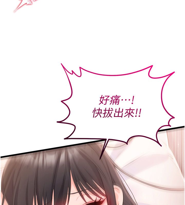 恋爱作弊百科 - 第6话-后入江苡舒 - page 51