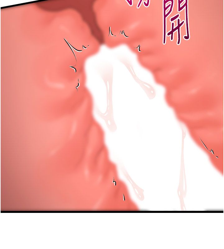 恋爱作弊百科 - 第6话-后入江苡舒 - page 55