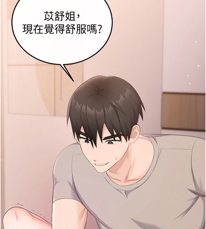 恋爱作弊百科 - 第6话-后入江苡舒 - page 62