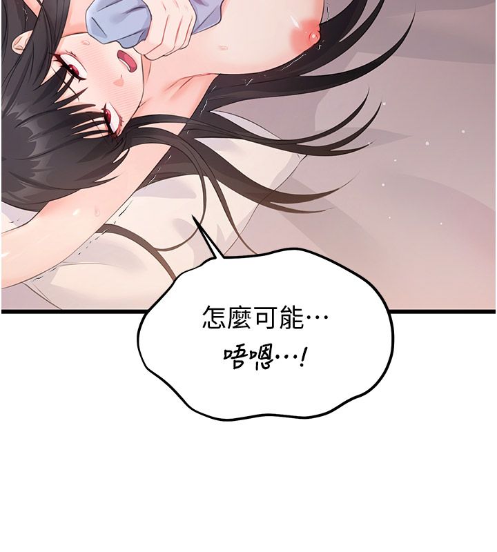 恋爱作弊百科 - 第6话-后入江苡舒 - page 64