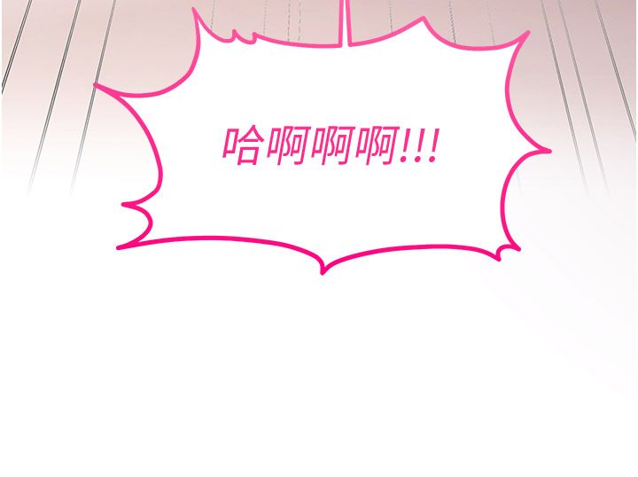 恋爱作弊百科 - 第6话-后入江苡舒 - page 72