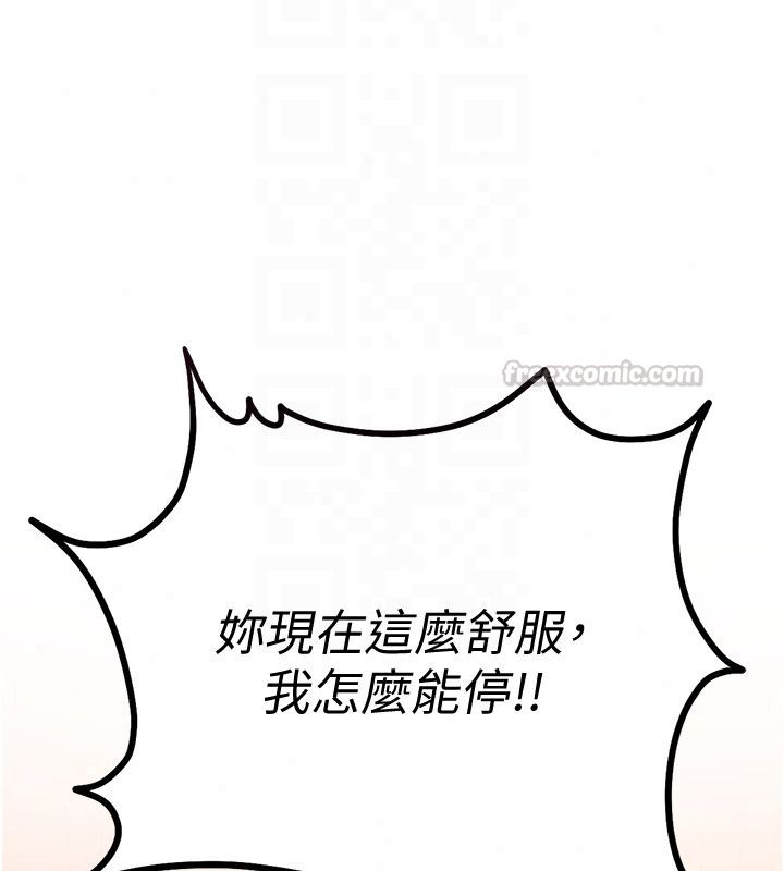 恋爱作弊百科 - 第6话-后入江苡舒 - page 75