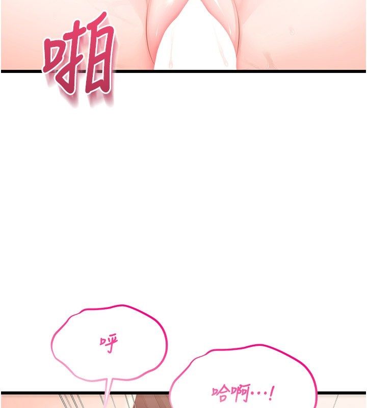恋爱作弊百科 - 第6话-后入江苡舒 - page 78