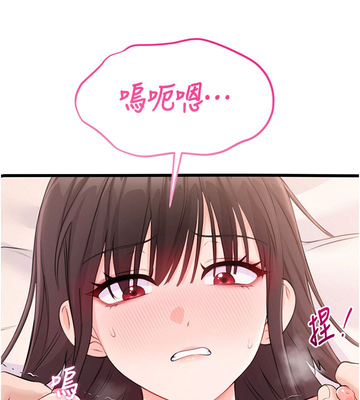 恋爱作弊百科 - 第6话-后入江苡舒 - page 81