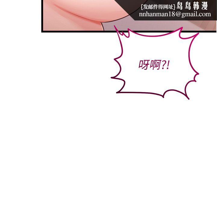 恋爱作弊百科 - 第6话-后入江苡舒 - page 84