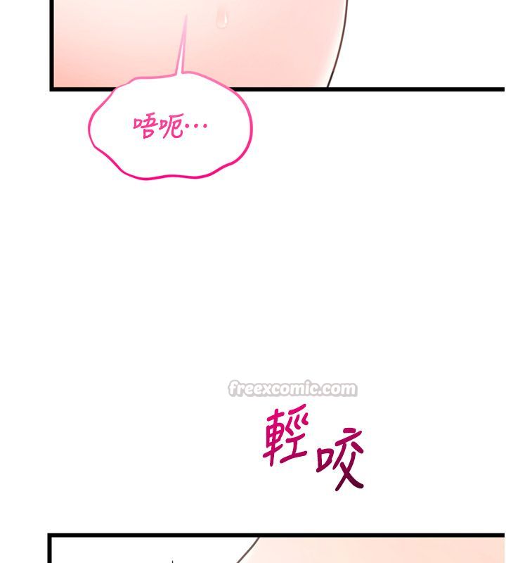 恋爱作弊百科 - 第6话-后入江苡舒 - page 90