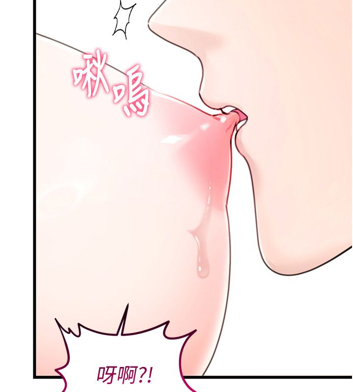 恋爱作弊百科 - 第6话-后入江苡舒 - page 91