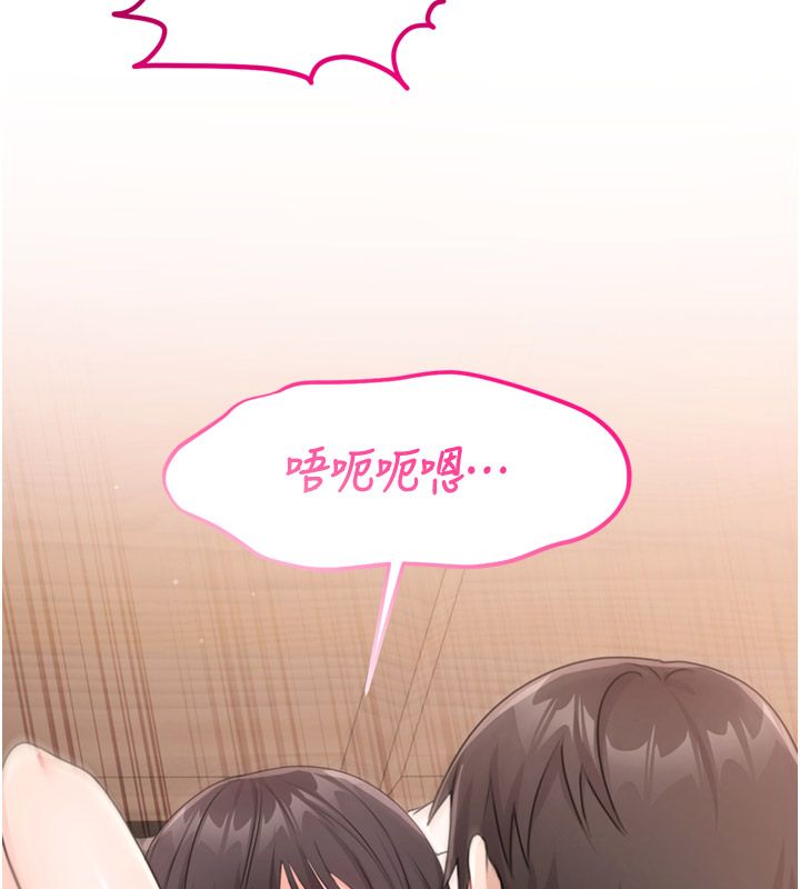 恋爱作弊百科 - 第6话-后入江苡舒 - page 92