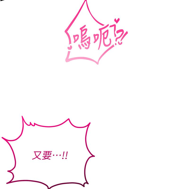 恋爱作弊百科 - 第6话-后入江苡舒 - page 95
