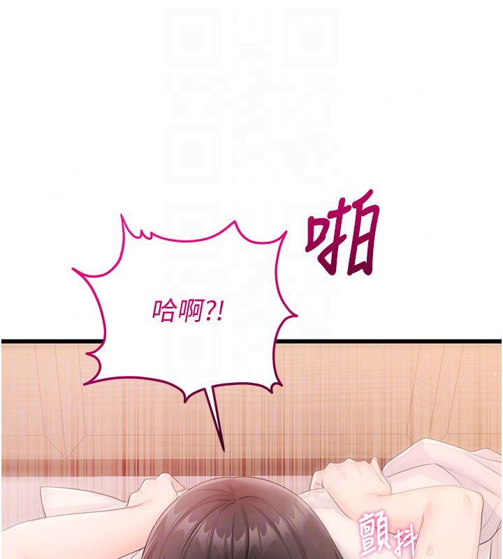 恋爱作弊百科 - 第6话-后入江苡舒 - page 98
