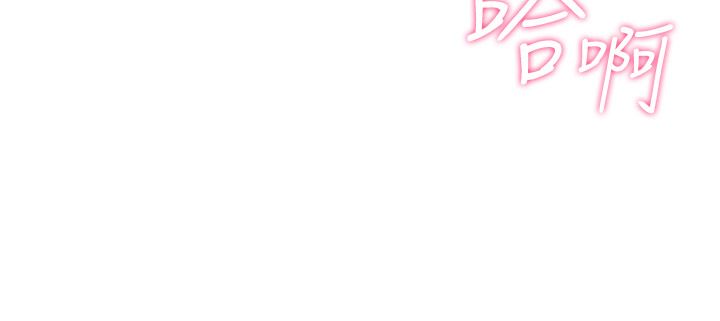 恋爱作弊百科 - 第6话-后入江苡舒 - page 109