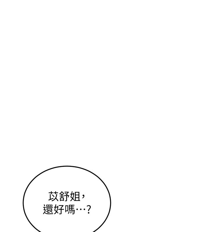 恋爱作弊百科 - 第6话-后入江苡舒 - page 110