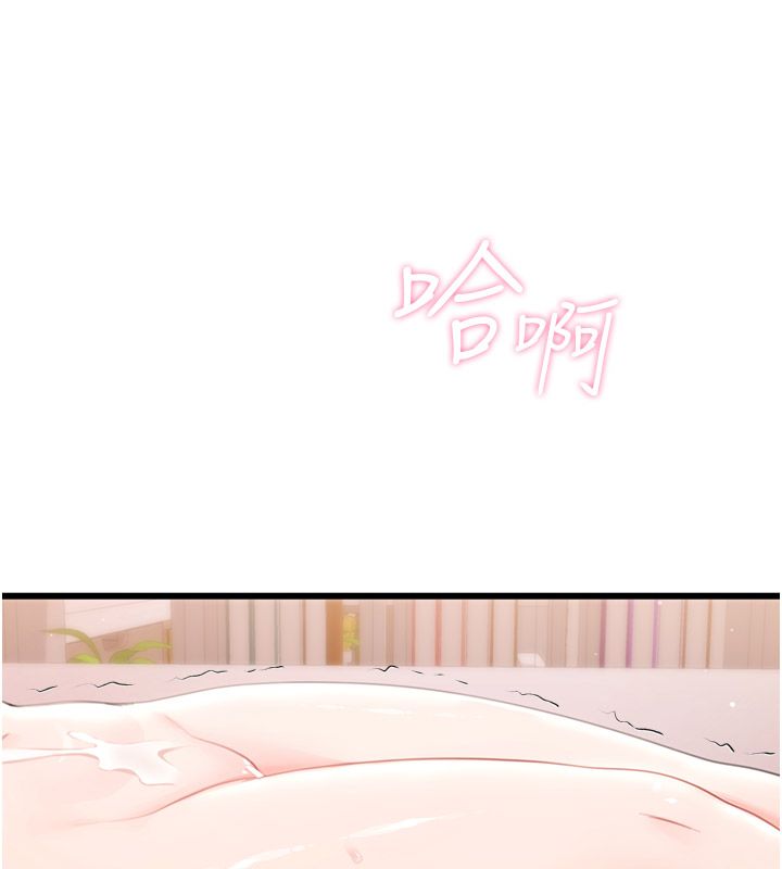 恋爱作弊百科 - 第6话-后入江苡舒 - page 118