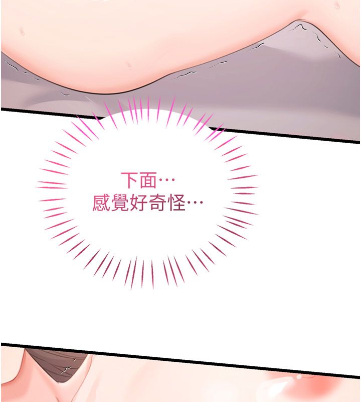 恋爱作弊百科 - 第6话-后入江苡舒 - page 119