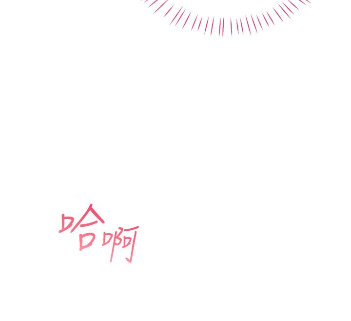 恋爱作弊百科 - 第6话-后入江苡舒 - page 121