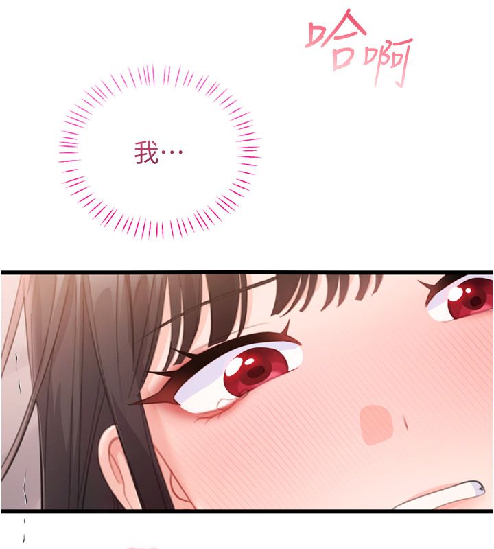 恋爱作弊百科 - 第6话-后入江苡舒 - page 122