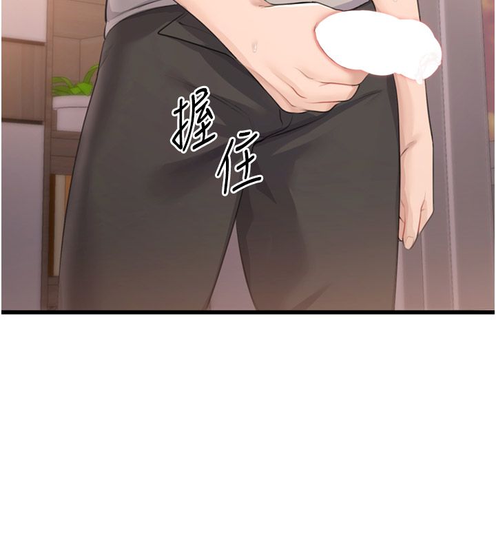 恋爱作弊百科 - 第6话-后入江苡舒 - page 126