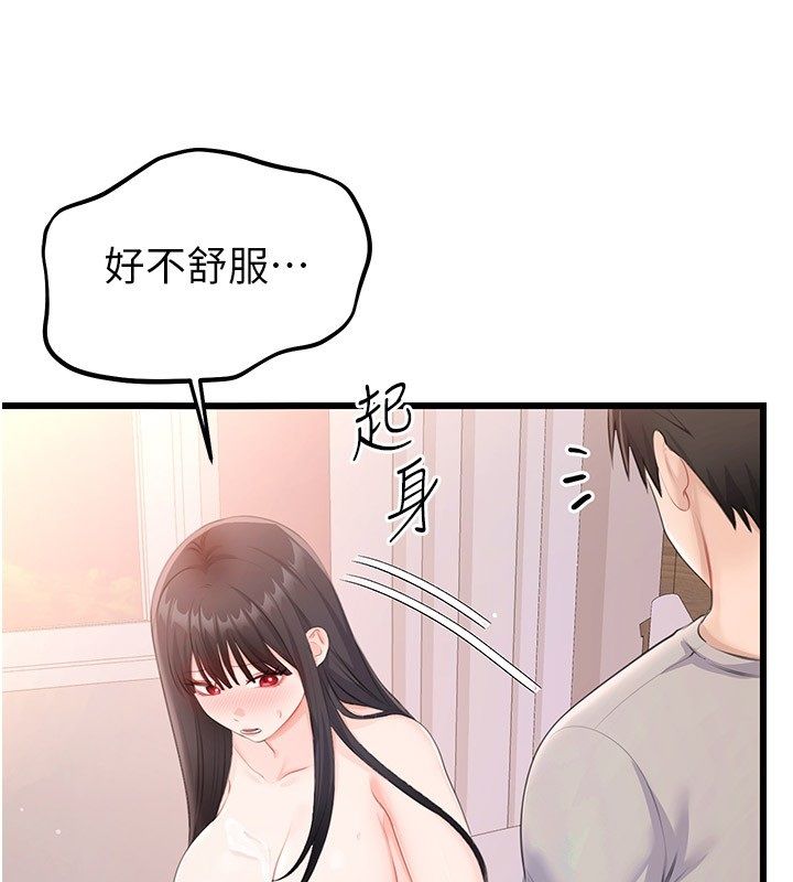恋爱作弊百科 - 第6话-后入江苡舒 - page 130