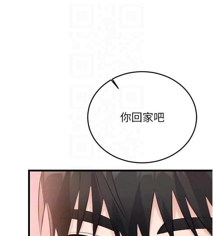 恋爱作弊百科 - 第6话-后入江苡舒 - page 134