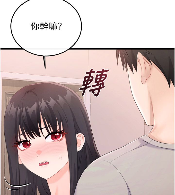 恋爱作弊百科 - 第6话-后入江苡舒 - page 140