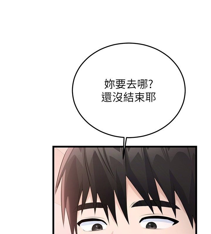 恋爱作弊百科 - 第6话-后入江苡舒 - page 142